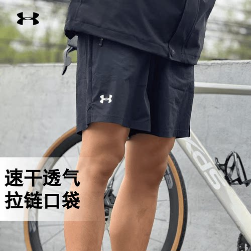 安德玛短裤男子夏季梭织凉感跑步运动拉链口袋五分裤