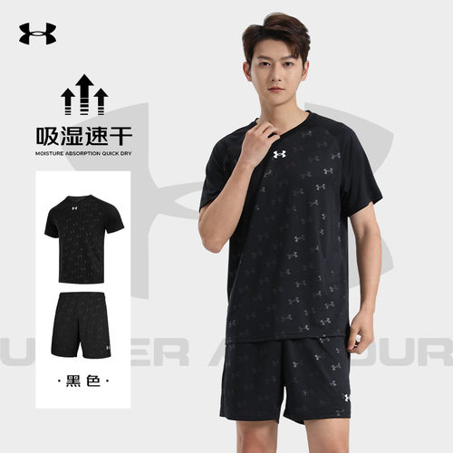 安德玛运动套装男篮球服速干排汗