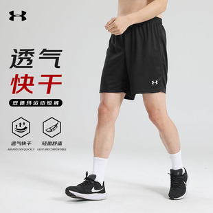 快干运动短裤 宽松透气跑步训练裤 男经典 球裤 比赛 款 安德玛篮球裤