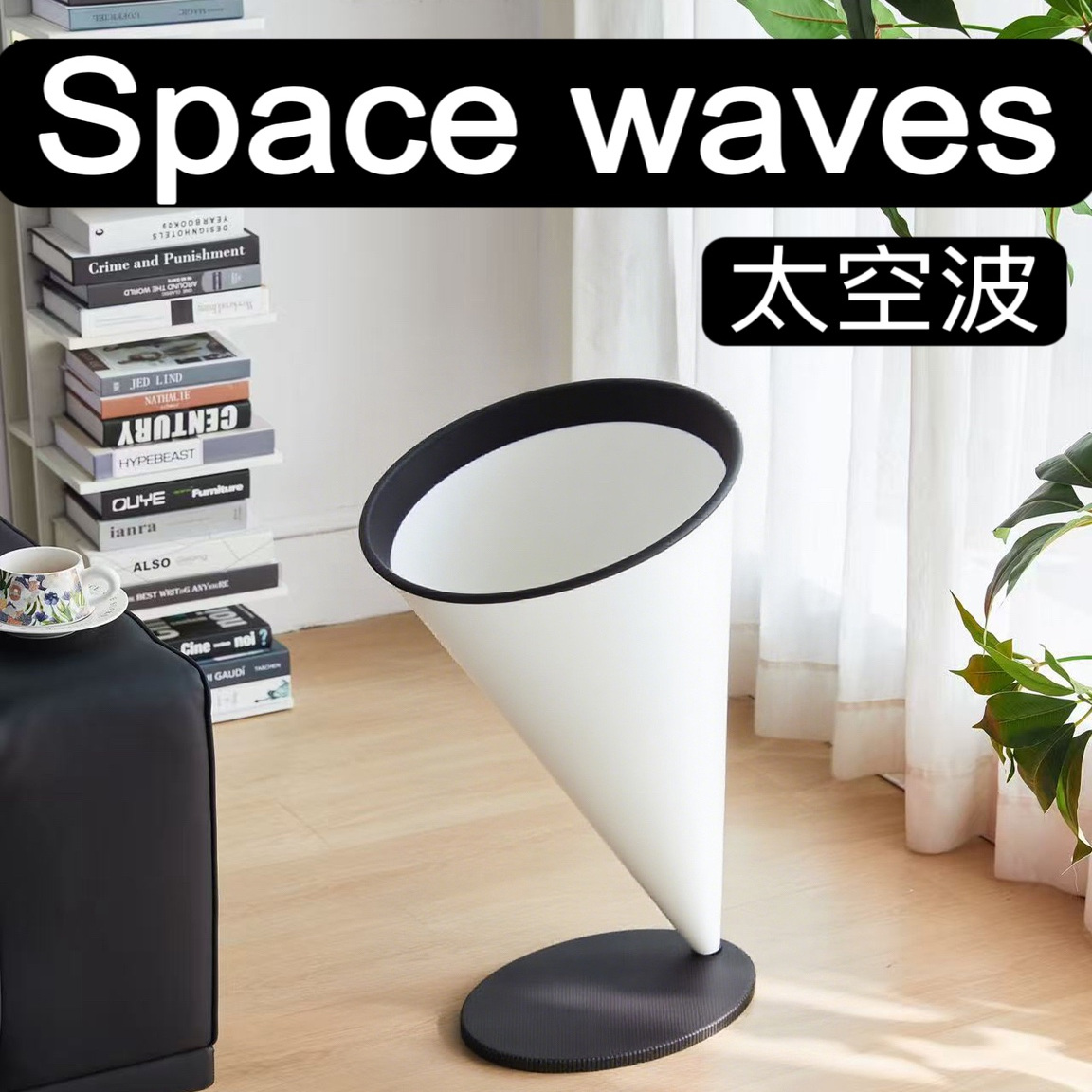 SpaceWaves太空波雨伞置物架厨房垃圾桶家用脏衣娄篮零食玩具收纳