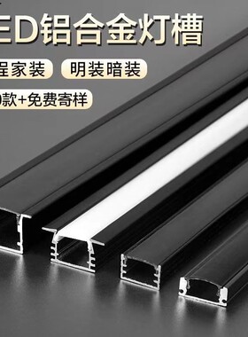 钛金条线性灯流水追光灯槽暗装黑色边线条嵌入式超薄智能贴片灯条
