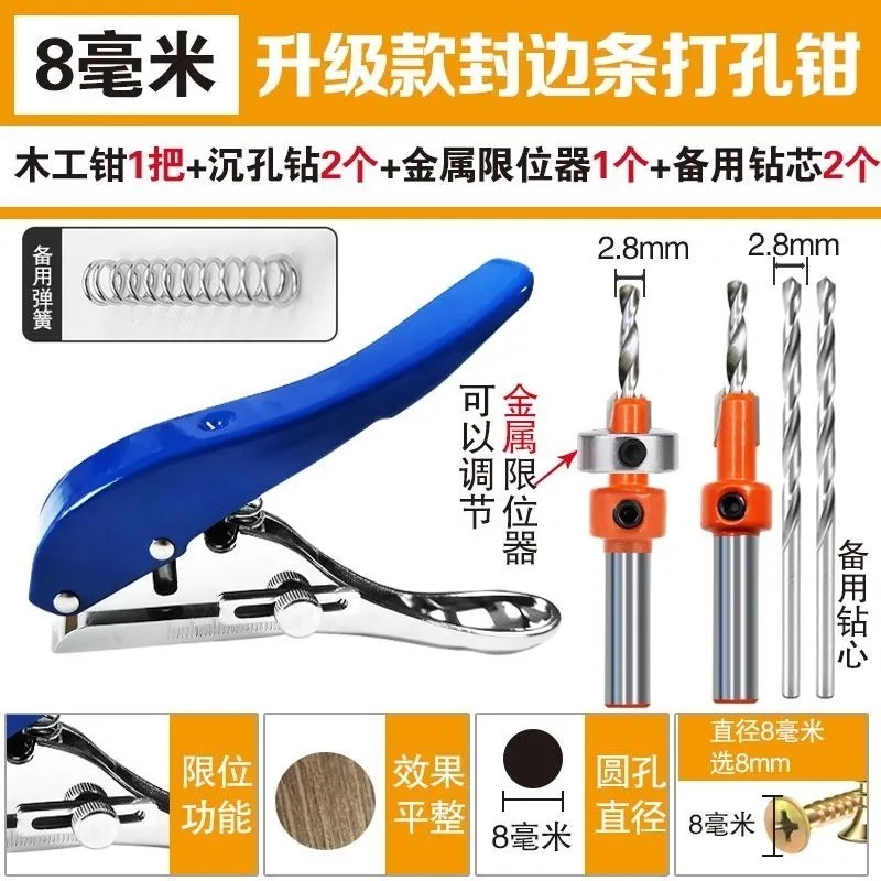 螺丝钉孔遮盖工具带钻头钻孔冲刀