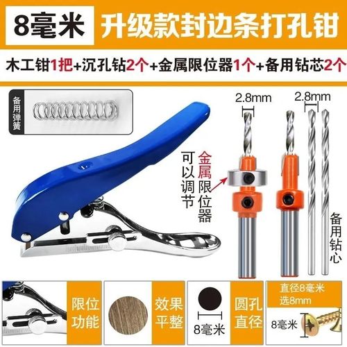 螺丝钉孔遮盖工具带钻头钻孔冲刀
