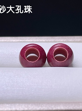 朱砂大孔珠高含量紫金砂散圆珠 DIY项链坠绳束背云转运珠锁骨链