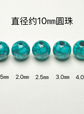仿绿松石网花圆珠大孔粗绳专用绳束背云尾珠DIY周生手链配饰配件