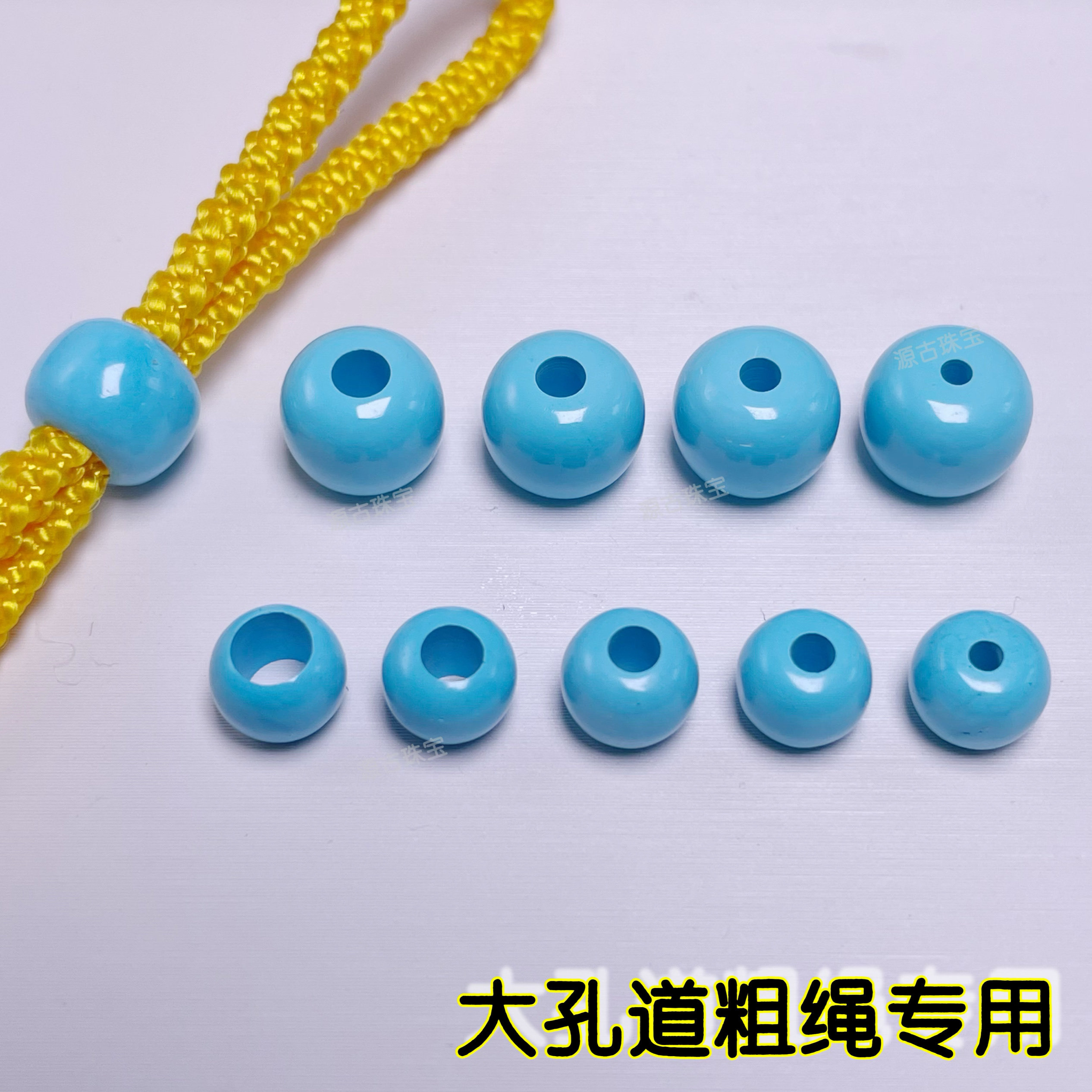 高瓷蓝绿松平替大孔散珠粗绳专用顶珠腰珠绳束文玩DIY可盘玩变色