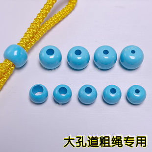 高瓷蓝绿松平替大孔散珠粗绳专用顶珠腰珠绳束文玩DIY可盘玩变色