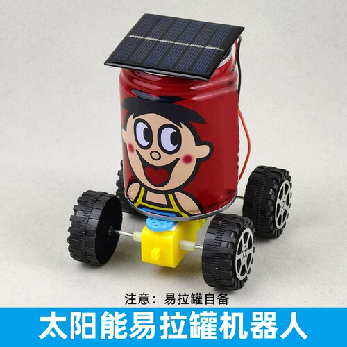 太阳能易拉罐机器人模型