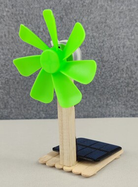 diy太阳能小风扇套件科学实验