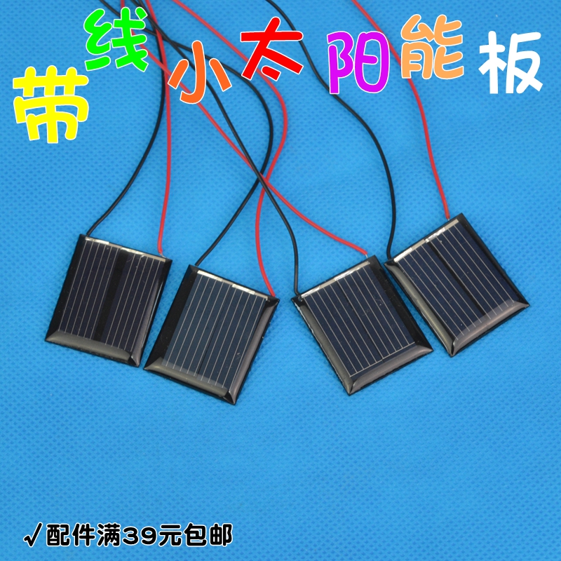 小太阳能电池滴胶板板玩具太阳能车风扇配件科技diy模型配件|msdalam kategori Aksesori Digital 3C, pasaran komponen elektronik, 电源及电源管理, 太阳能电池板 - dari Buy2taobao.com untuk memberikan perkhidmatan ejen Taobao profesional membeli