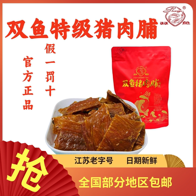 双鱼牌靖江特产原味副片308克