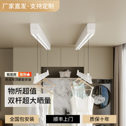 全自动阳台电动晾衣架家用单杆升降室内多功能窗帘侧装智能晾衣架
