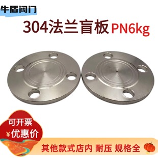 304不锈钢法兰盲板PN6/6kg压力盲板 锻打法兰盖DN50 65 80水堵板