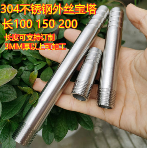 304不锈钢外丝宝塔皮管