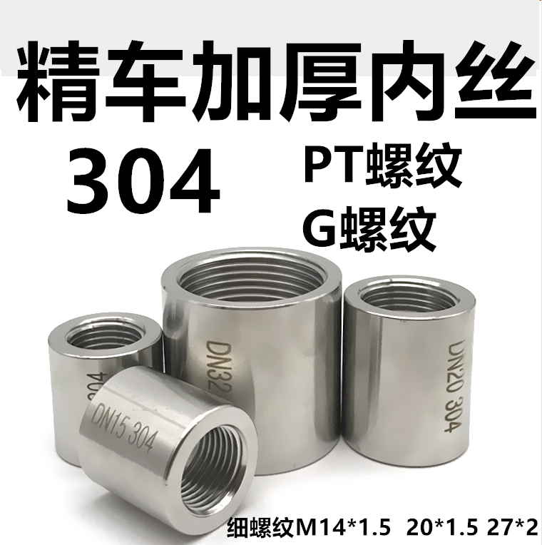 304不锈钢高压内丝直接加厚 高压异径美制npt2分4分1寸 g螺纹m20