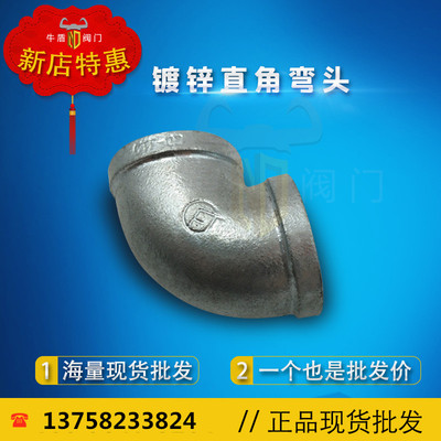 4分自来水管铁接头DN15镀锌管接头90度弯头三通对丝外丝立体四通