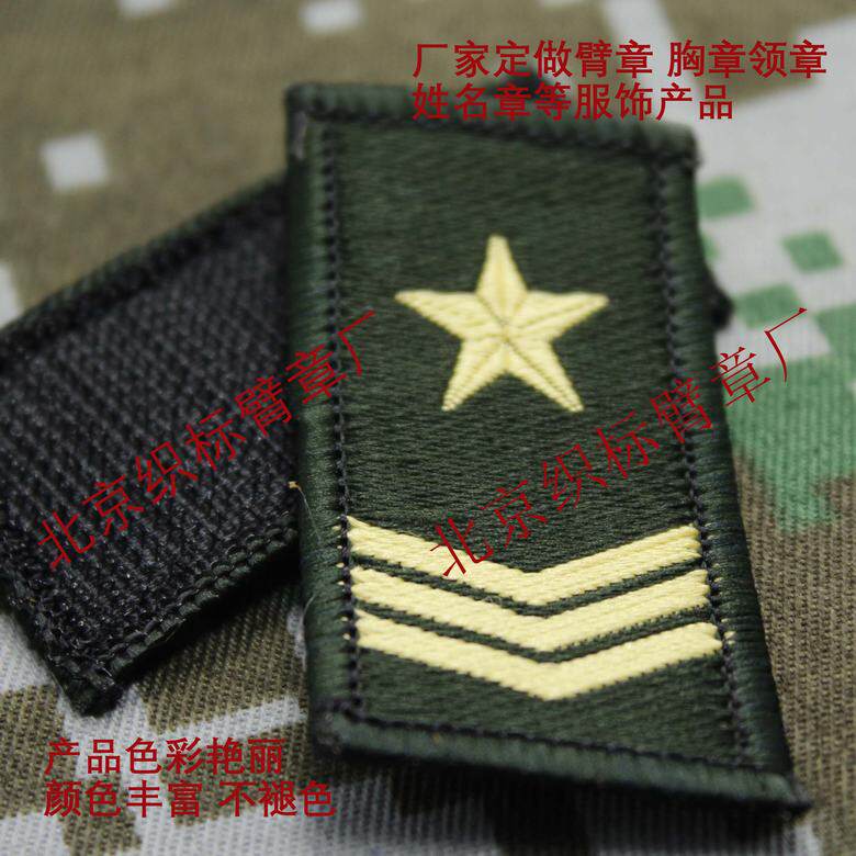 校园拓展培训教官魔术贴领章贴章/魔术贴章