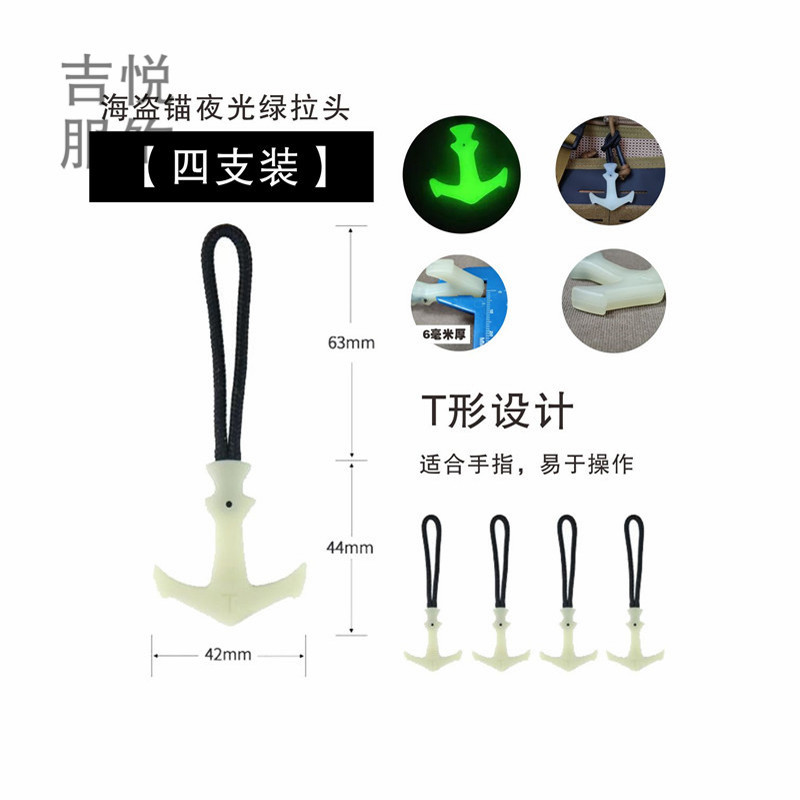 夜光拉头定位标识背包配件