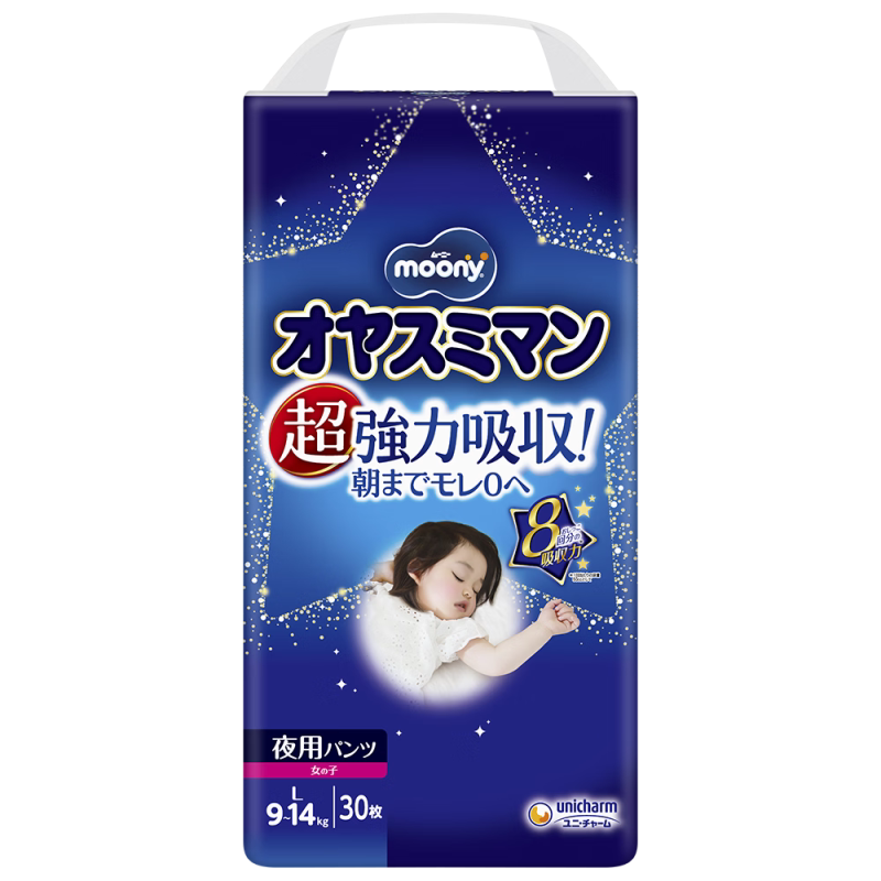 尤妮佳睡睡裤拉拉拉裤L30/XL-XXL22/XXXL14片婴儿男女宝尿不湿