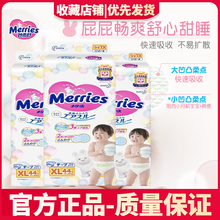花王妙而舒Merries(日本进口)纸尿裤XL44片(12-20kg)加大号尿不湿