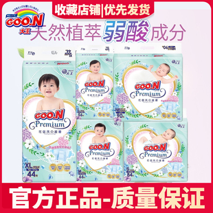 L36 大王GOO.N花信风纸尿裤 M44 S24 XL32片尿不湿超薄透气 NB26