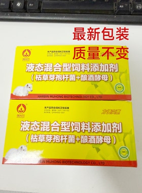 羔羊保命球蛋白口服液羔羊保命血清大羔羊保命液一盒60支包邮正品