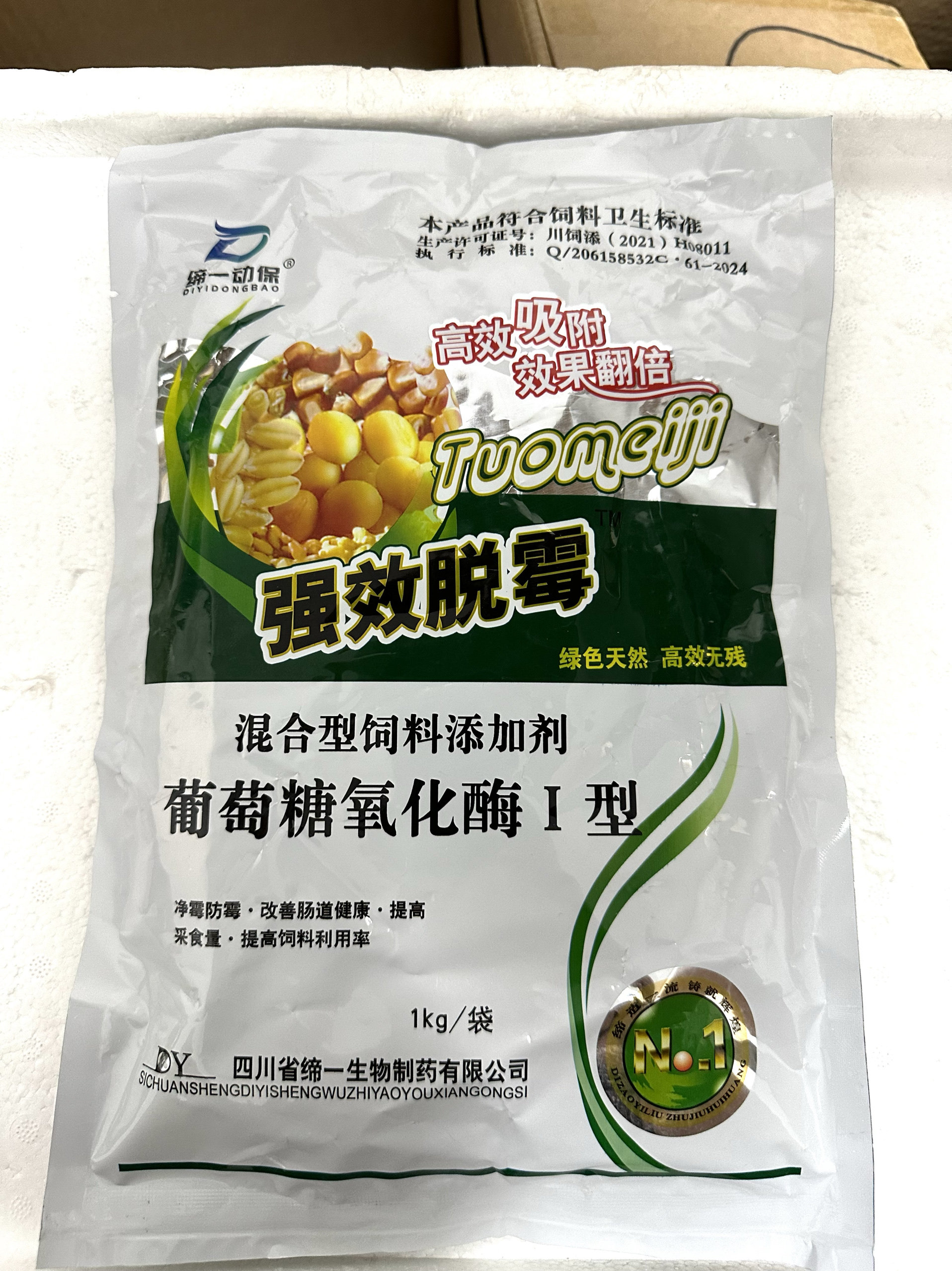 特价强效脱霉剂脱霉宝母猪饲料发霉防霉玉米豆粕吸附发霉牛羊猪鸡