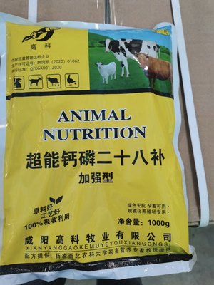 超能钙磷二十八补牛羊猪补钙磷镁异食癖出虚汗1公斤包邮