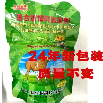 兽用瘤胃宝4包包邮