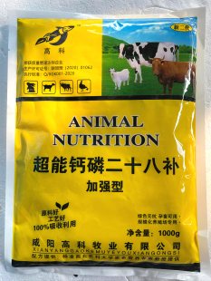 4袋价格超能钙磷二十八补牛羊补钙磷镁铁包邮母牛出虚汗乖脚原厂