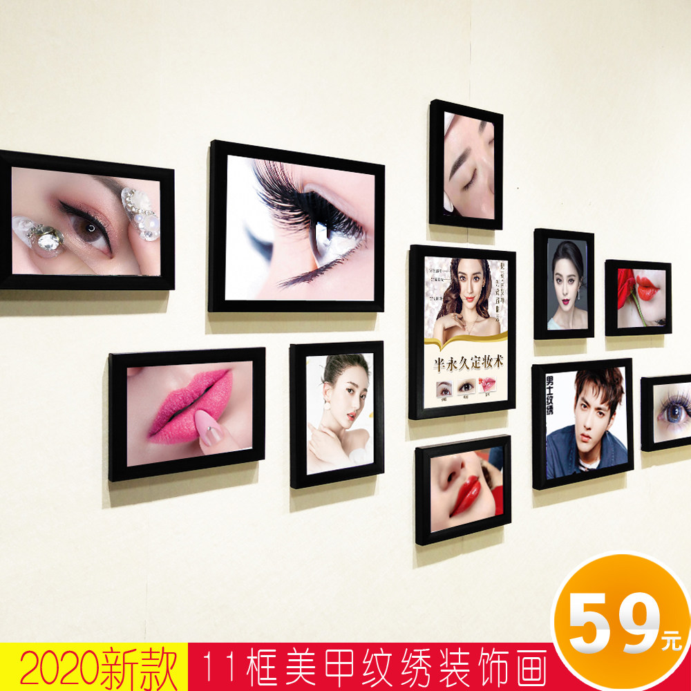 美甲店墙上装饰相框挂墙纹绣美甲美睫图片墙壁画美容院挂画墙壁画在类目 家居饰品, 相框/画框中 - 来自Buy2taobao.com提供专业的淘宝代购服务