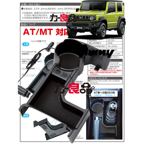吉姆尼JIMNY JB64 JB74 日本原装SEIWA中控台储物盒杯架气氛围灯
