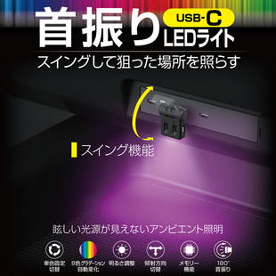 LED七彩汽车载内饰气氛围灯通用USB照明阅读灯 日本原装 星光产业