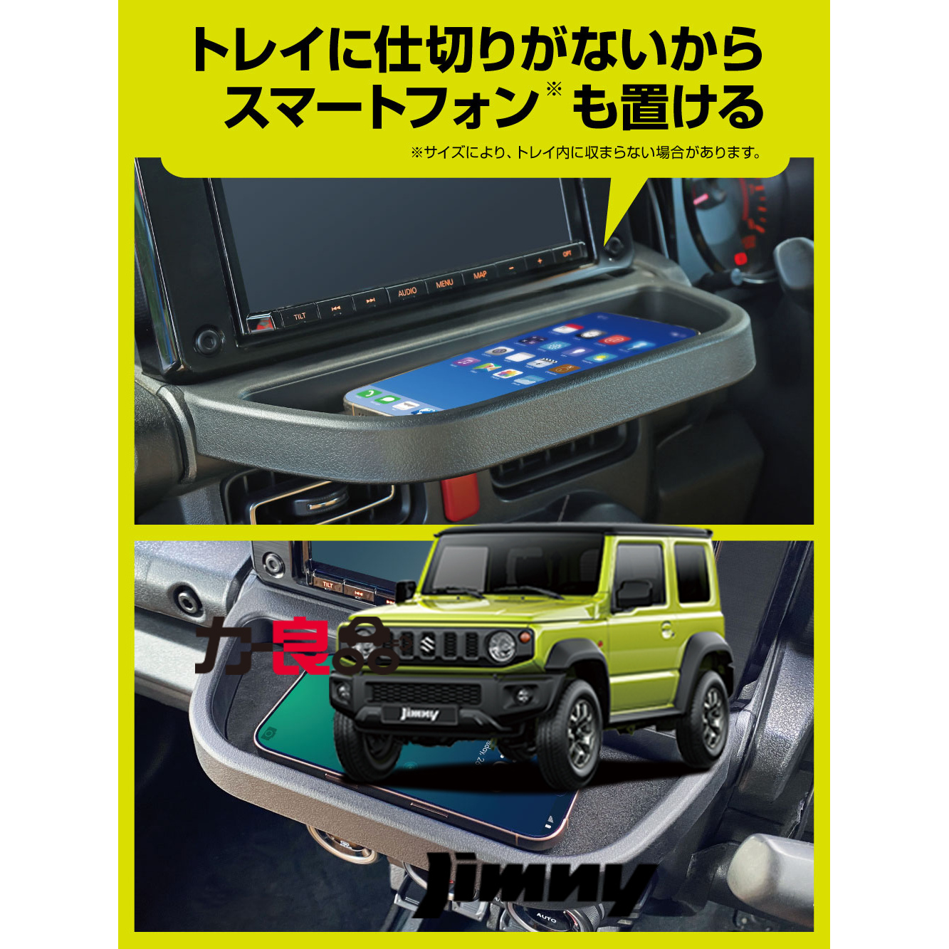日本SEIWA JIMNY 吉姆尼 jb64 jb74 中控手机储物盘置物架收纳盒