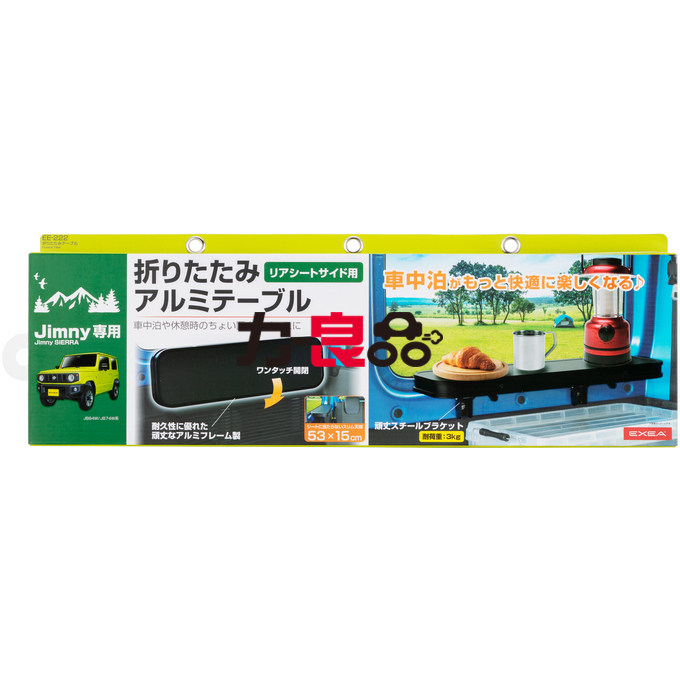日本SEIWA 吉姆尼车载后排折叠桌 车内多功能小桌板JIMNY改装配件