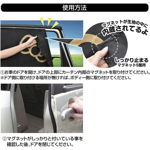 日本GORDON MILLER汽车窗帘布遮阳帘侧挡车用防晒侧窗遮光隔热