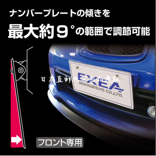 日本星光产业汽車可调节前车牌架牌照板车牌不锈钢金属JDM改装饰