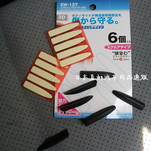 汽车用子弹降低风阻扰流条装饰条车前后大灯尾灯改装导流板日本制