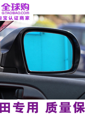 丰田通用埃尔法普瑞利亚RAV4凯美瑞普拉多后视镜片蓝色倒车镜贴膜
