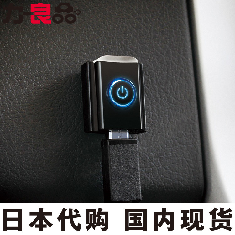 日本汽车载用内迷你接口MicroUSB手电LED氛围灯气氛灯装饰灯