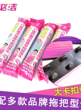 家必洁ql1032一代六胶棉拖把头