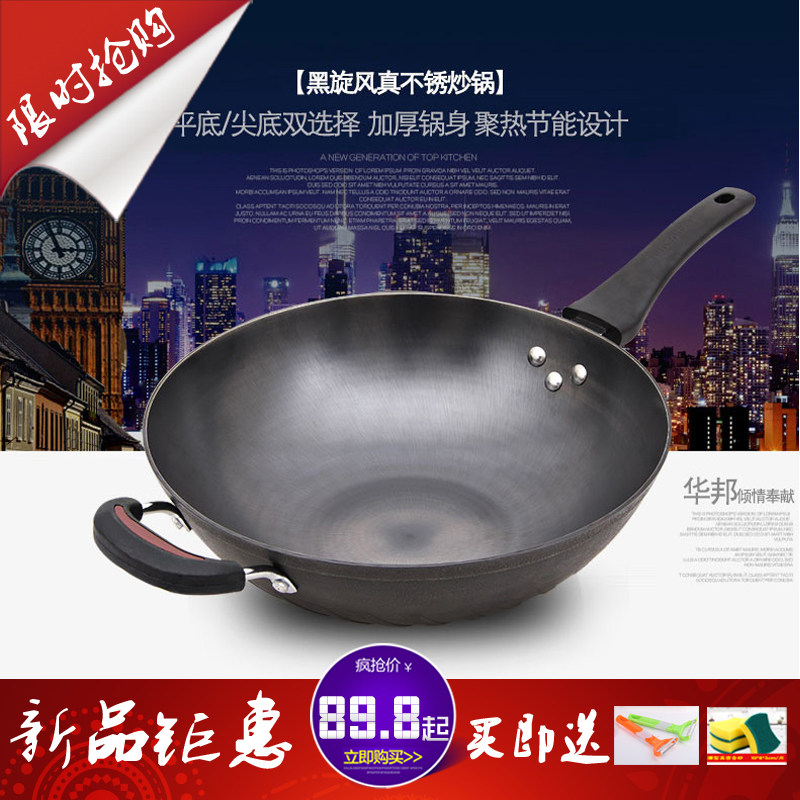 华邦黑旋风铸铁炒锅传统生铁锅家用炒菜锅加厚不生锈平底通用锅