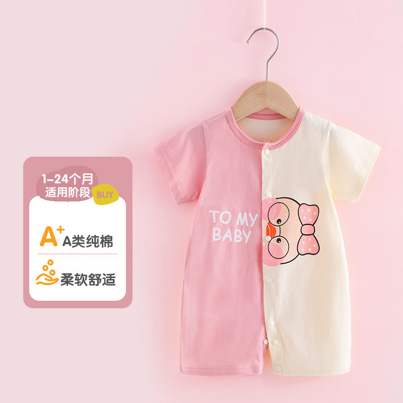 宝宝鸳鸯裤幼儿夏天超萌纯棉抓周单扎牙夏款A类网红AB裤爬服无骨
