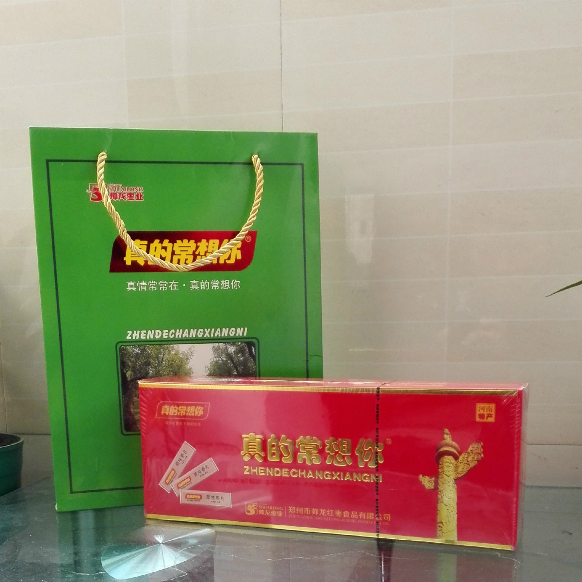 河南特产帅龙真的常想你红枣片700g原味烟盒装内含10小盒买2减3元