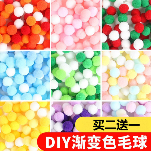 大中小混装彩色高弹毛绒球diy 幼儿园儿童创意手工美术材料毛球球 - 封面