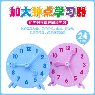 儿童钟表模型小学生时钟教具钟点学习器益智早教认知时间三针联动