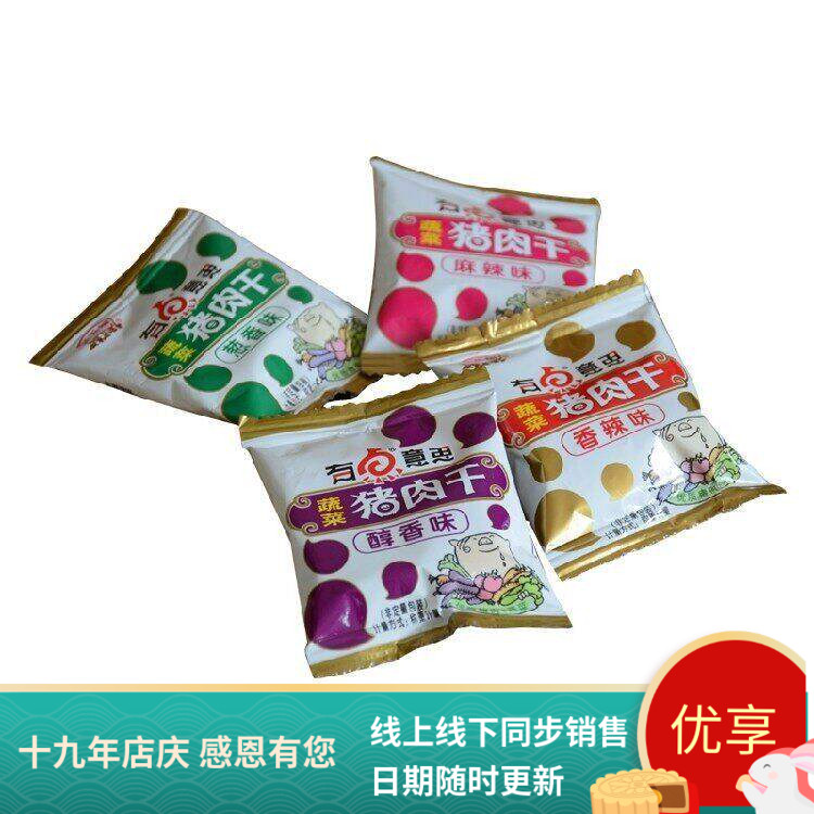 贵州特产黔五福蔬菜猪肉干