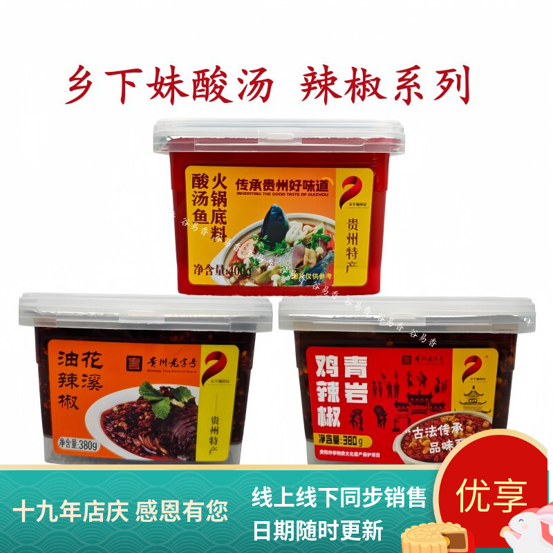 乡下妹380g夹馒头辣椒酱2盒包邮