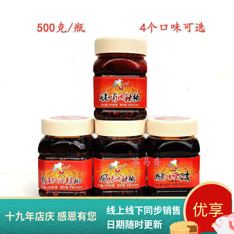 贵州杰厨牌风味五仁油辣椒辣椒酱