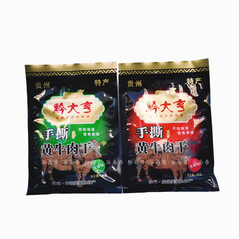 包邮 贵州土特产黔大亨牛肉干139克零食小吃休闲食品